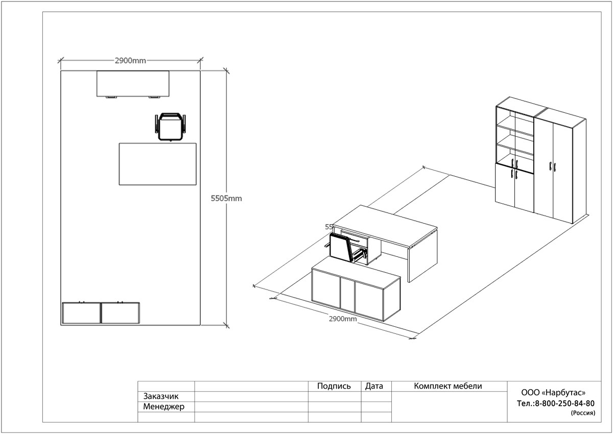 Кабинет для руководителя Модерн - вид 5